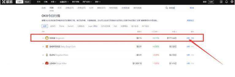 欧意易交易所下载不了是怎么回事 欧意易软件交易中心安卓版-第11张图片-交易所